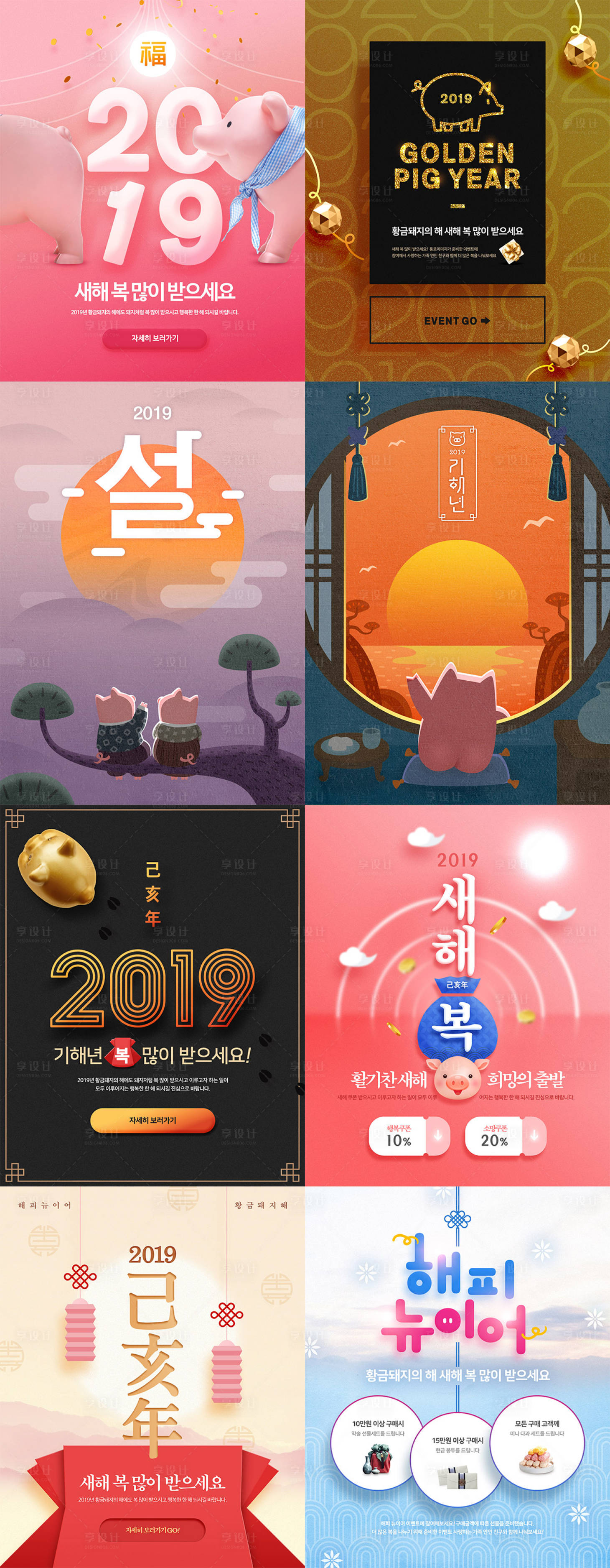 源文件下载【享设计】搜索编号：19910000023537836【2019猪年己亥年海报】