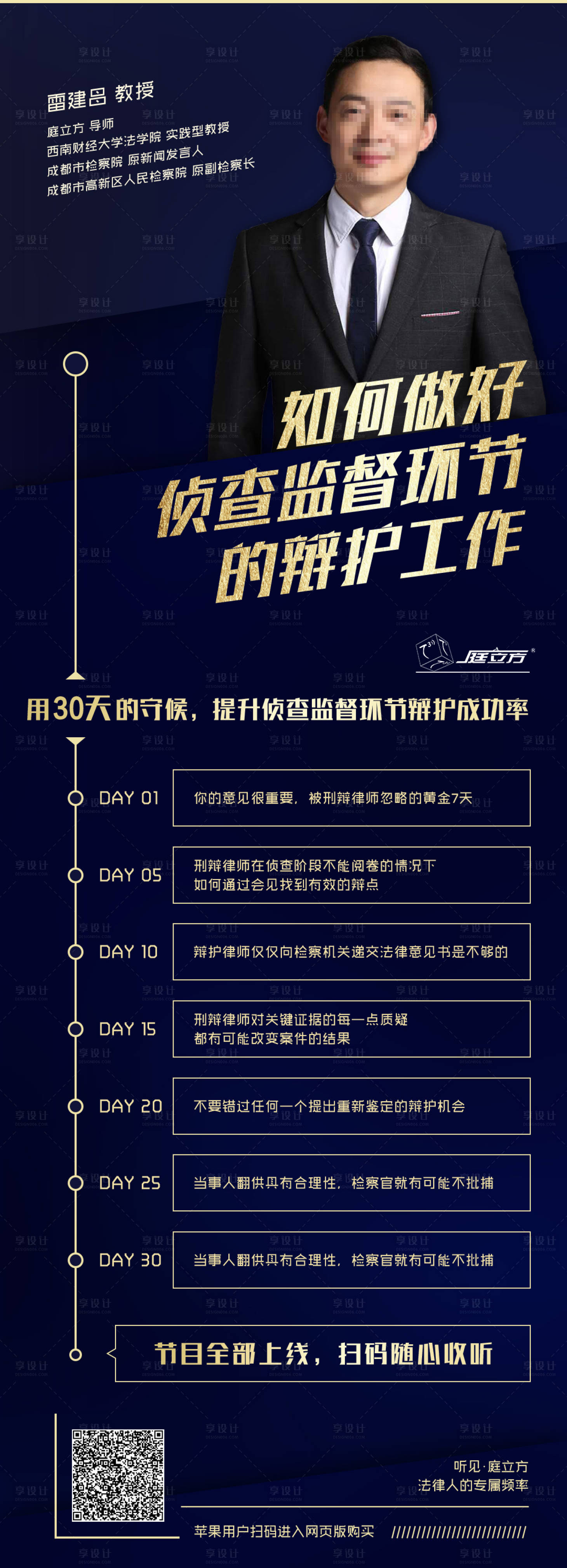 源文件下载【商务日程流程人物专题】编号：88510000024682946