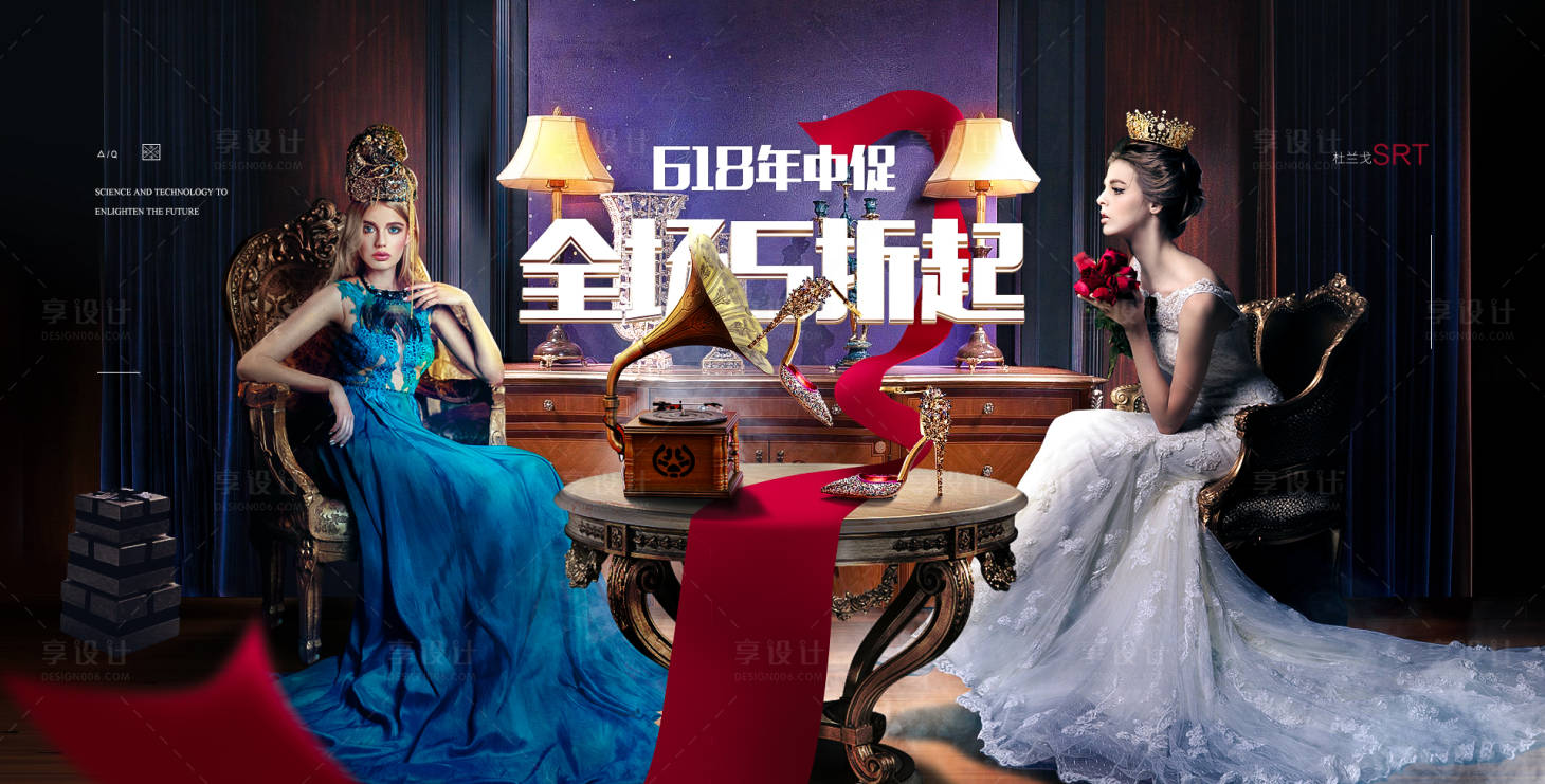 源文件下載【享設(shè)計】搜索編號：10950000026016909【618促銷合成女鞋電商海報】