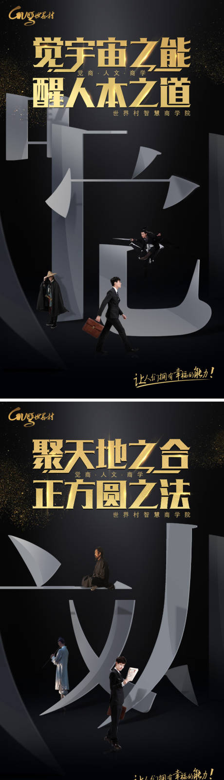 源文件下载【大气炫酷笔画创意商务课程海报】编号：55960000023091583