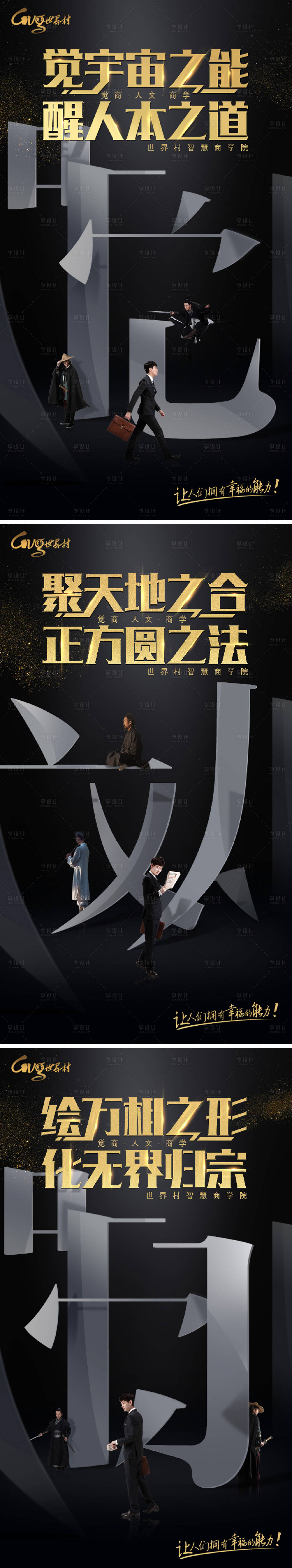 源文件下載【大氣炫酷筆畫(huà)創(chuàng)意商務(wù)課程海報(bào)】編號(hào)：55960000023091583