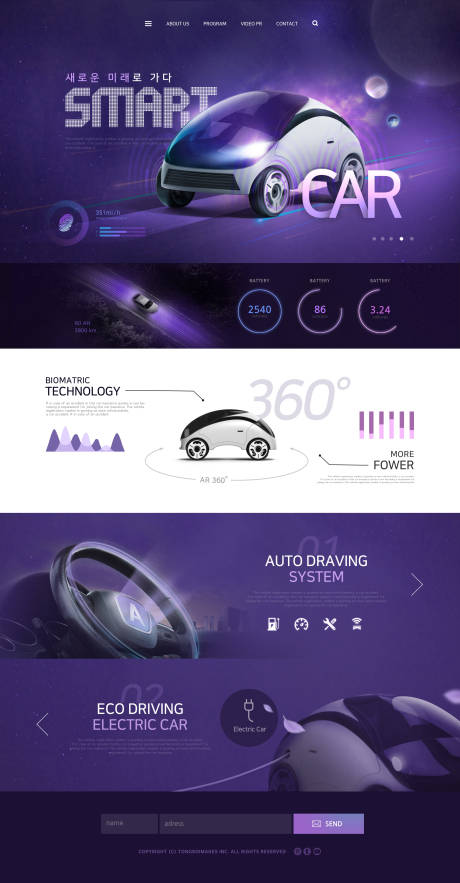 炫酷未来汽车科技网页设计-源文件【享设计】