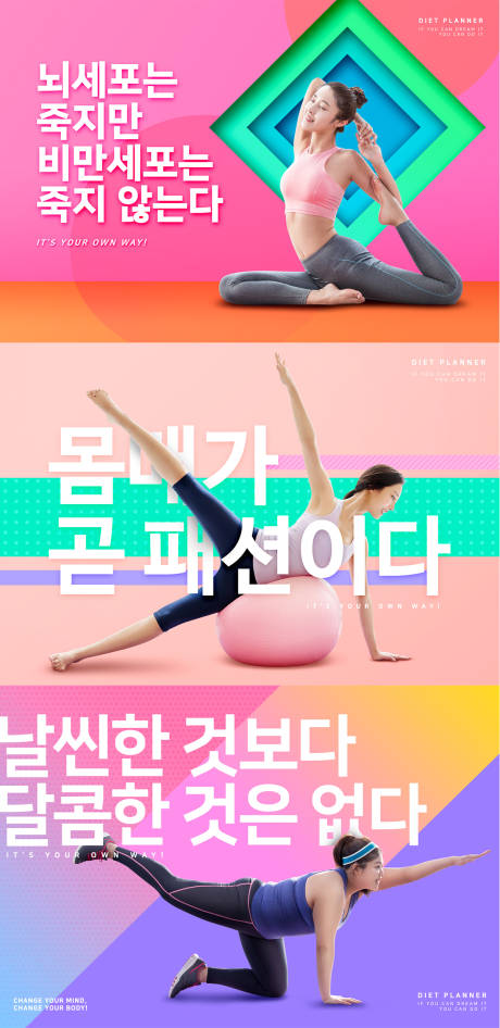 编号：20190117092829083【享设计】源文件下载-炫彩健身运动瑜伽人物展板