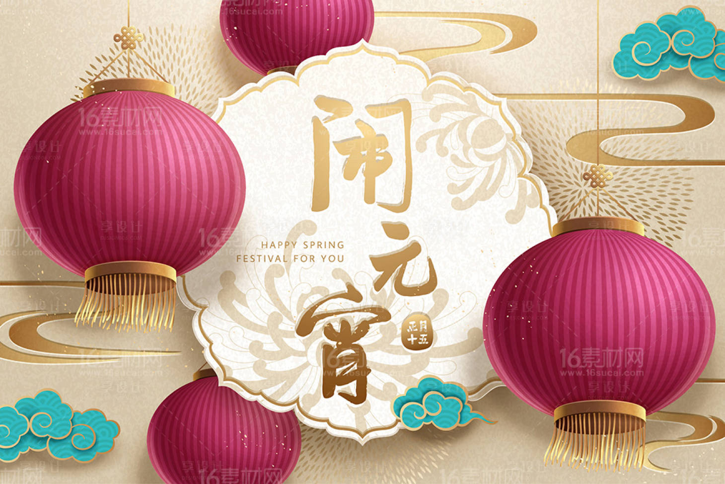 源文件下載【享設計】搜索編號：78530000035425049【剪紙風鬧元宵中國傳統節日展板】