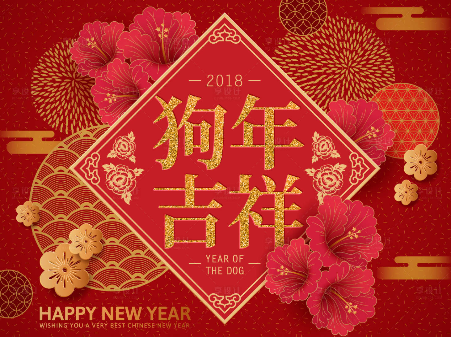 源文件下載【享設計】搜索編號：93520000028853257【狗年吉祥百花齊放春節新年素材海報】
