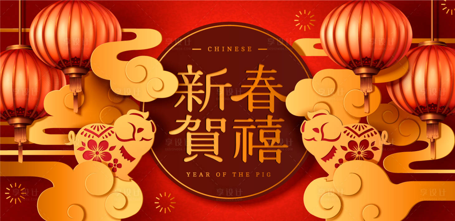 源文件下載【享設計】搜索編號：32320000034127093【春節剪紙風豬年祥云燈籠展板1】