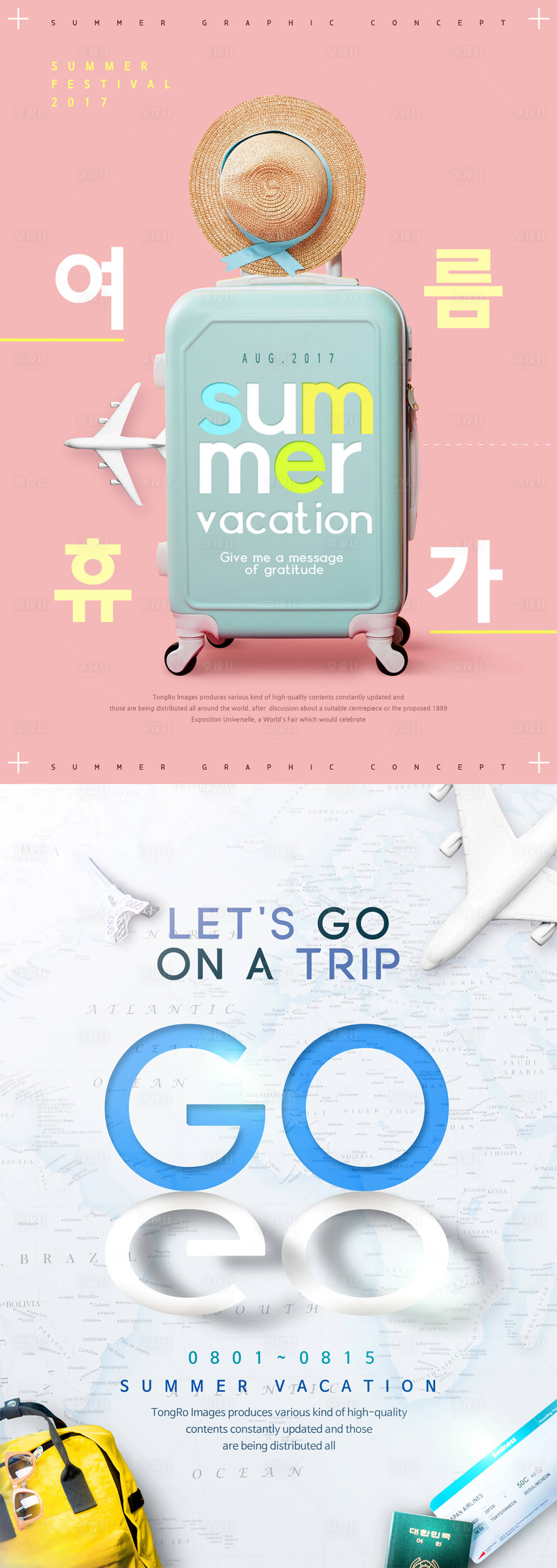 源文件下载【享设计】搜索编号：56530000031757010【小清新飞机旅行箱地图旅游海报】