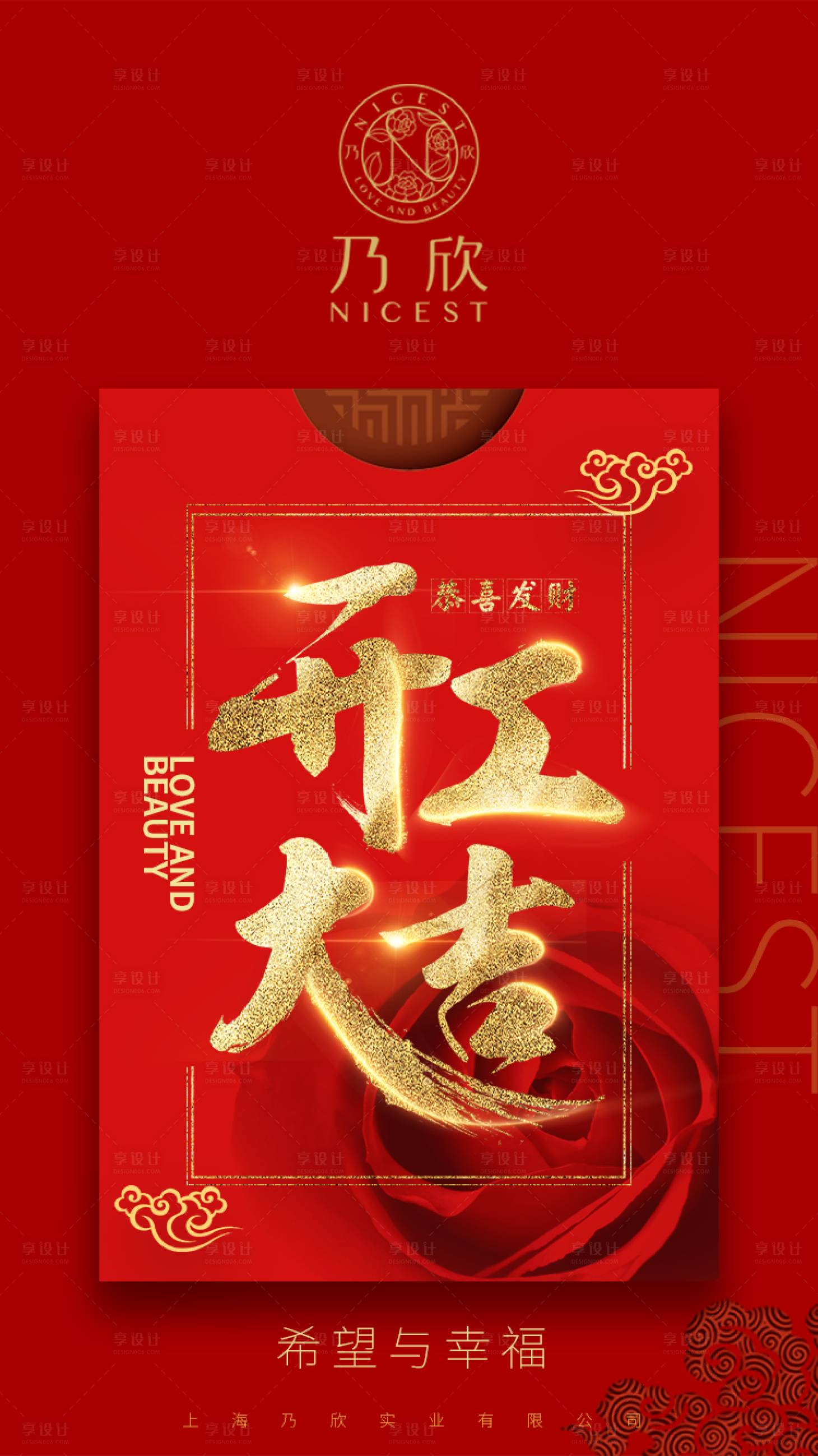 源文件下载【享设计】搜索编号：63520000035885032【开工大吉大气金色文字海报】