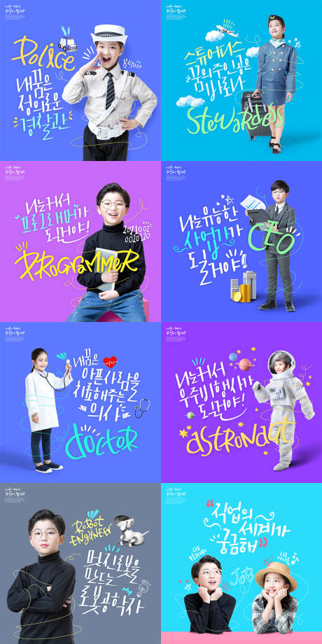 编号：20190108205850186【享设计】源文件下载-韩国创意简约儿童人物海报1