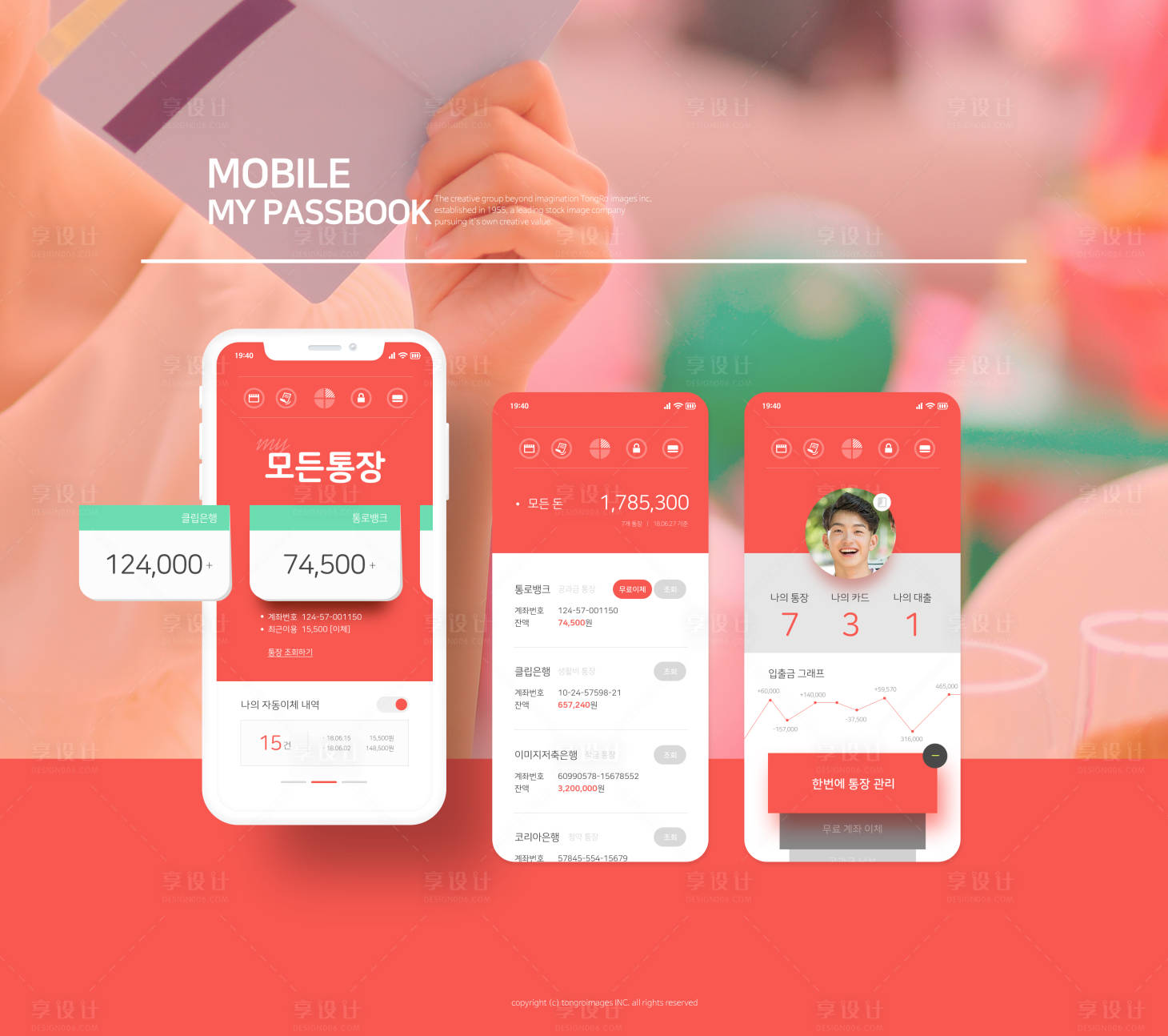源文件下载【享设计】搜索编号：85270000036161797【UI设计记录统计】