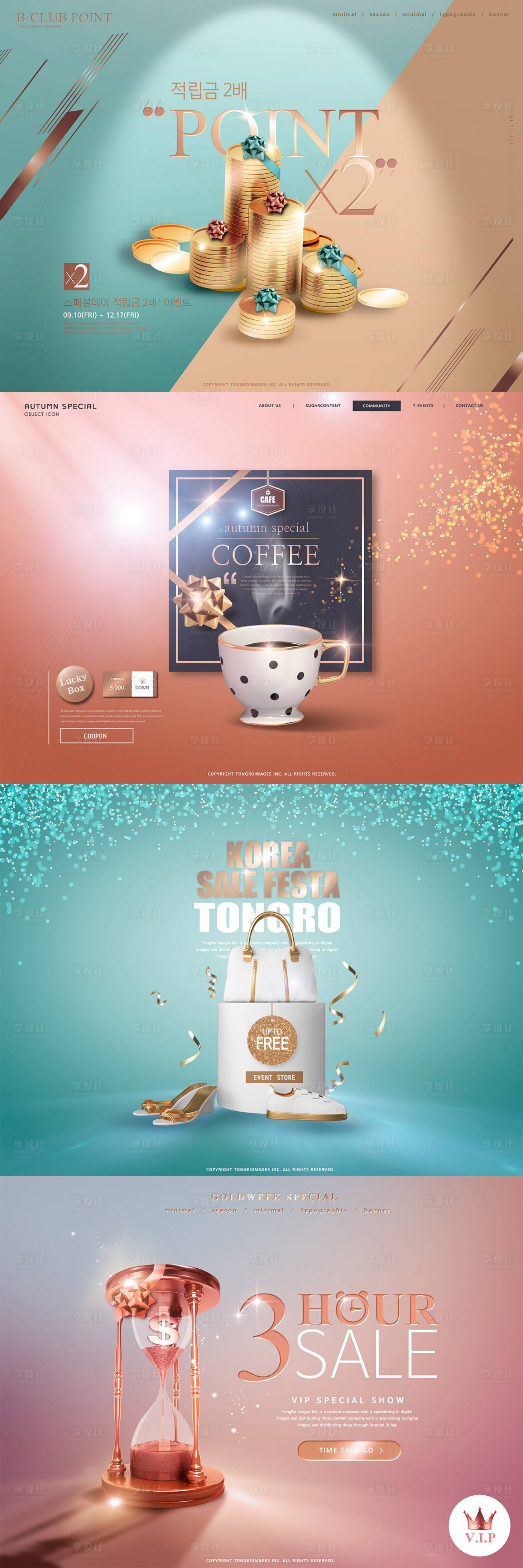 源文件下载【享设计】搜索编号：59940000031382265【创意简约金币咖啡沙漏促销购物海报】