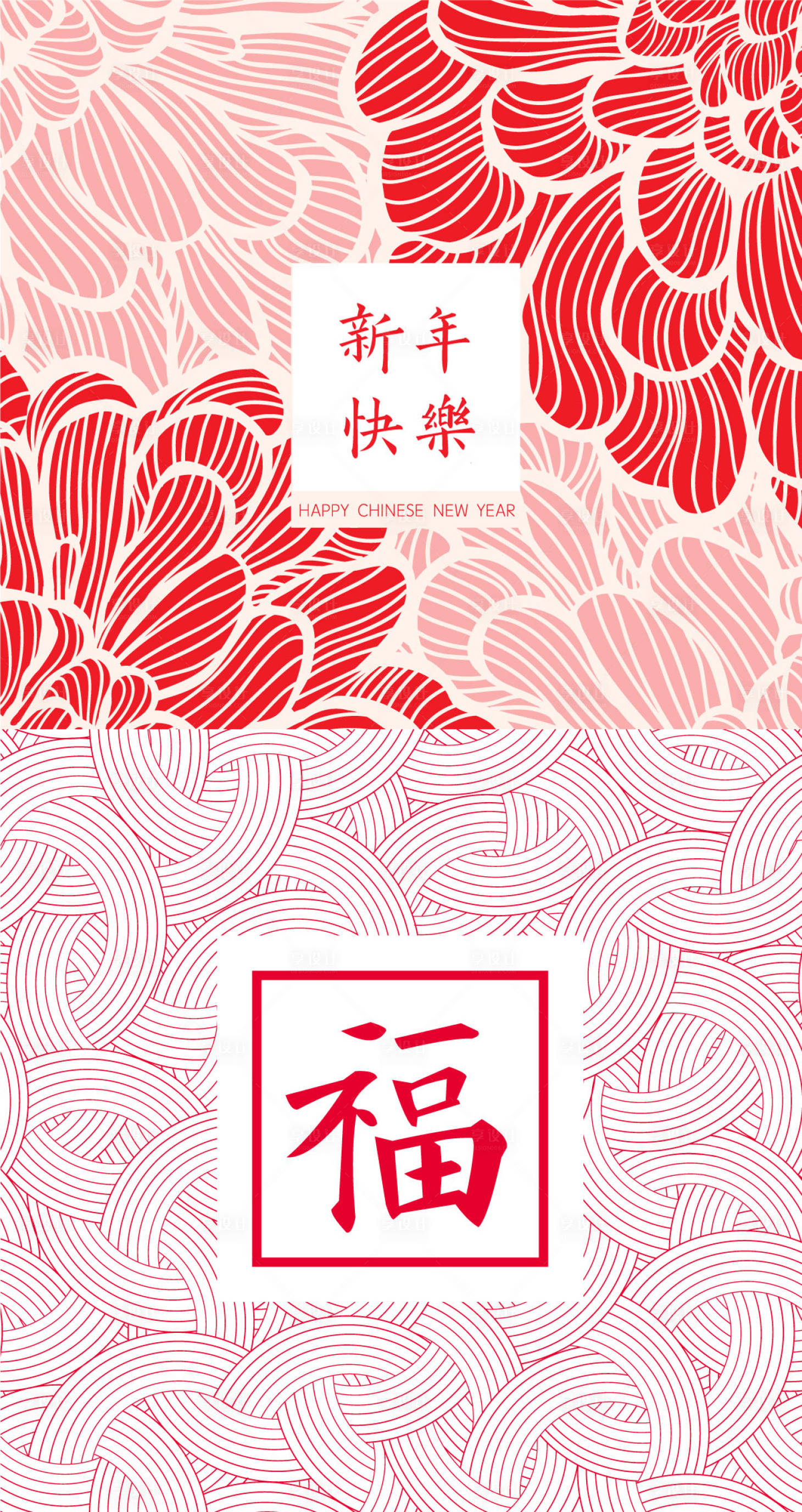 源文件下载【新年快乐福字纹理矢量素材】编号：32710000035497538