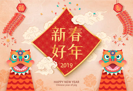 源文件下载【春节新春新年舞狮鞭炮热闹喜庆展板】编号：22040000034166095