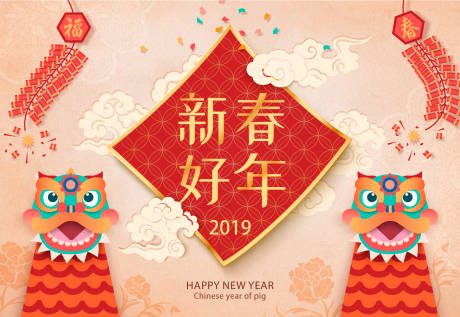 源文件下载【春节新春新年舞狮鞭炮热闹喜庆展板】编号：20190118144557805