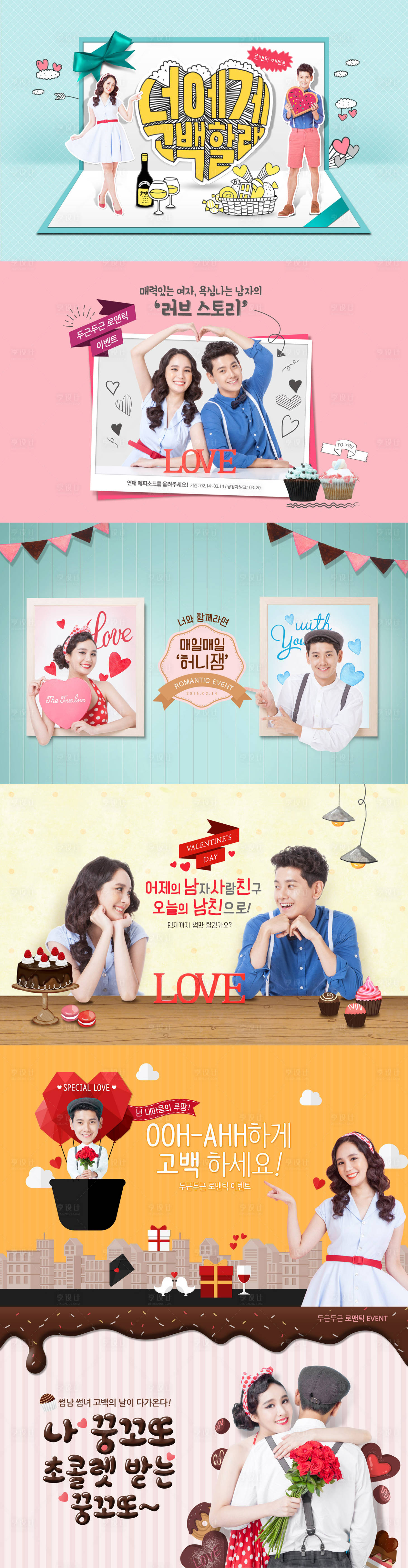 源文件下載【享設(shè)計】搜索編號：14960000029222379【韓國情人節(jié)love情侶人物廣告展板】