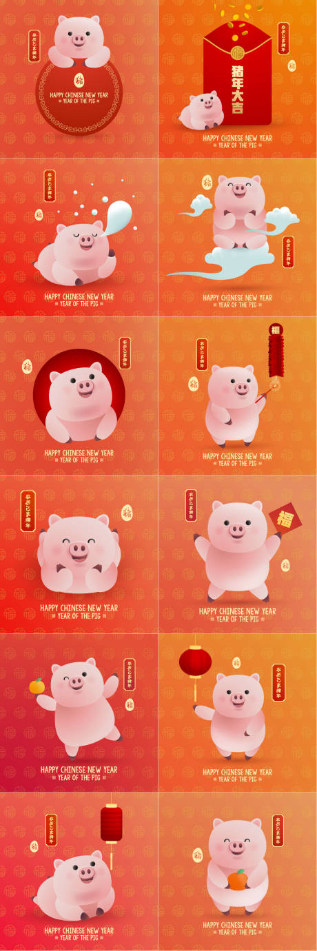编号：20190106185440626【享设计】源文件下载-卡通己亥年猪年春节系列素材