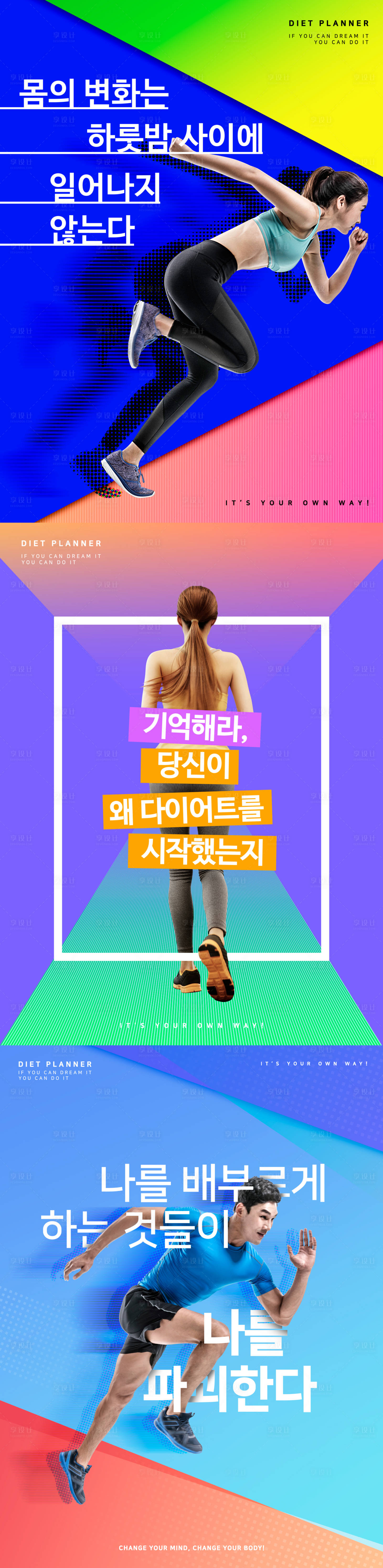 源文件下载【炫彩健身运动跑步人物海报】编号：94140000033769331