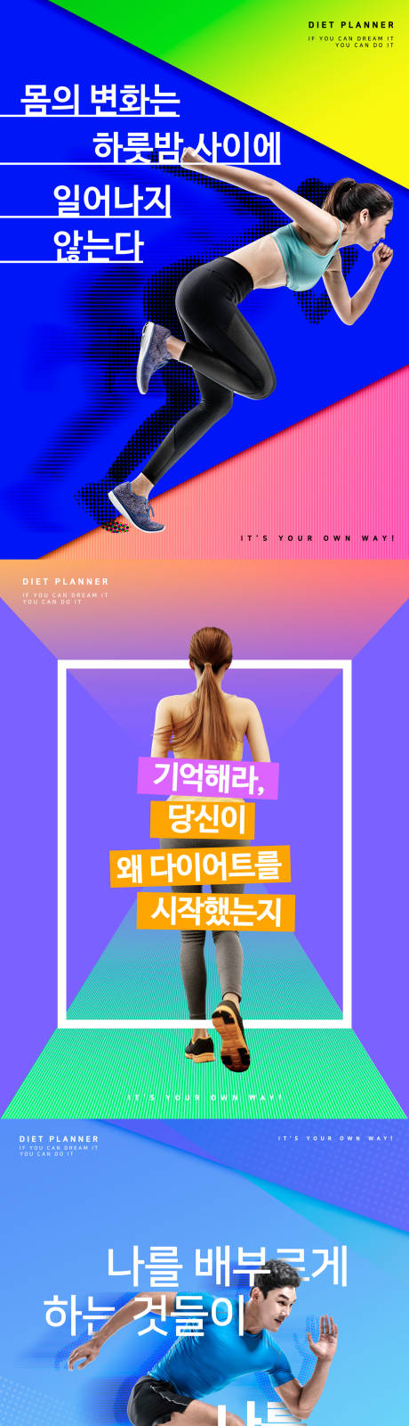 编号：20190116180508718【享设计】源文件下载-炫彩健身运动跑步人物海报