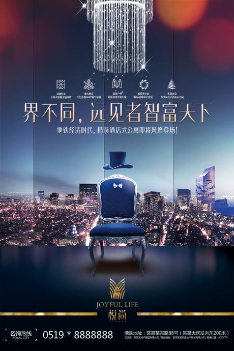 源文件下載【享設計】搜索編號：32800000034878881【大氣城市房地產廣告海報】