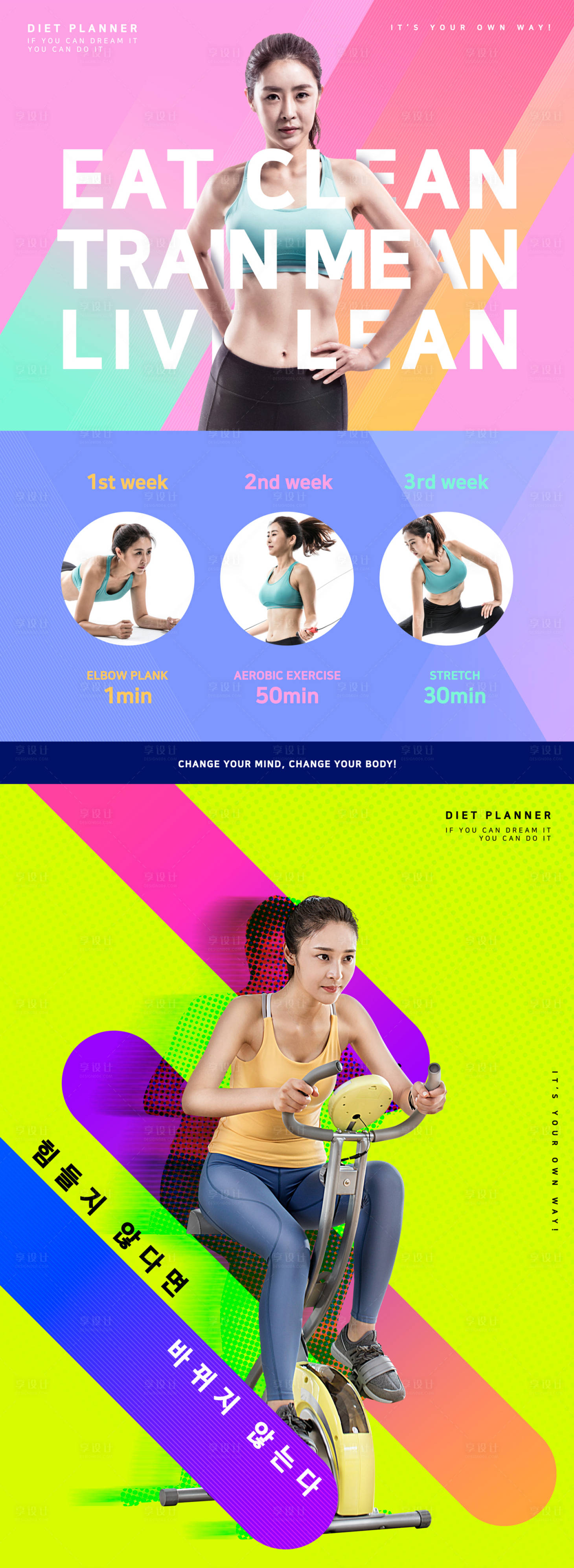 编号：20190117093222447【享设计】源文件下载-炫彩运动健身人物海报