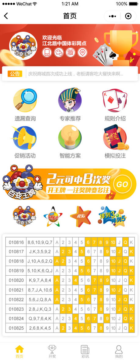 源文件下载【小程序APP界面设计】编号：70710000032056920