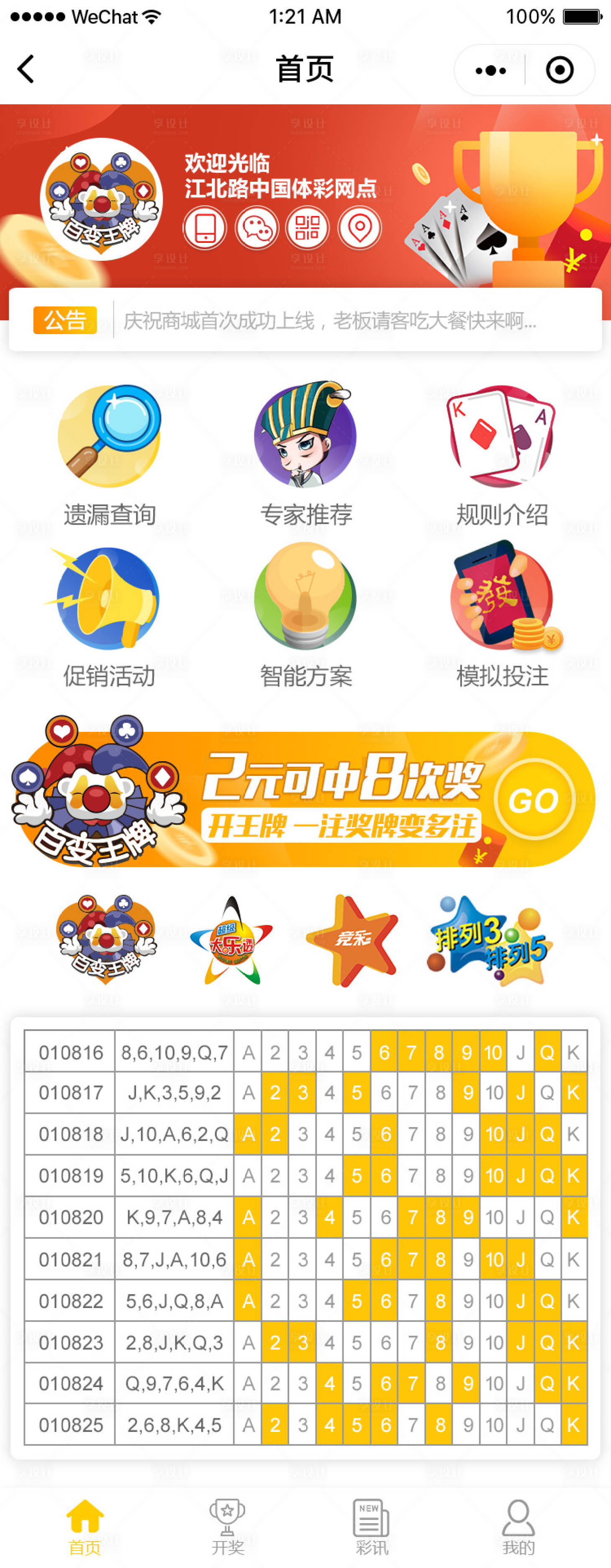 源文件下载【小程序APP界面设计】编号：70710000032056920