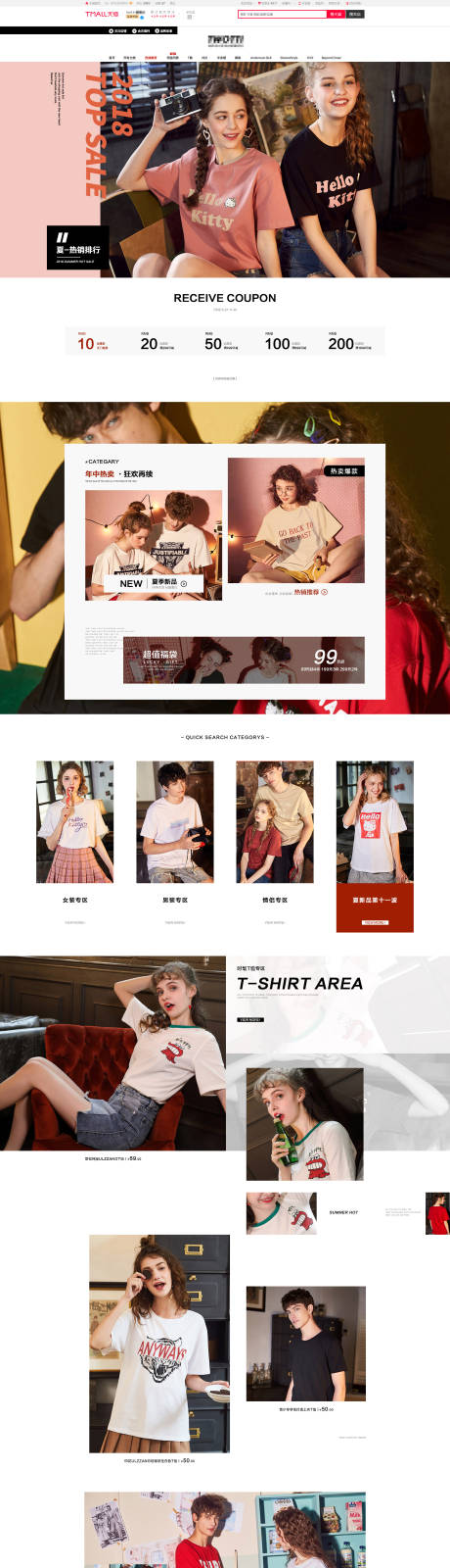 源文件下载【简约女装服装电商首页】编号：68200000028403241