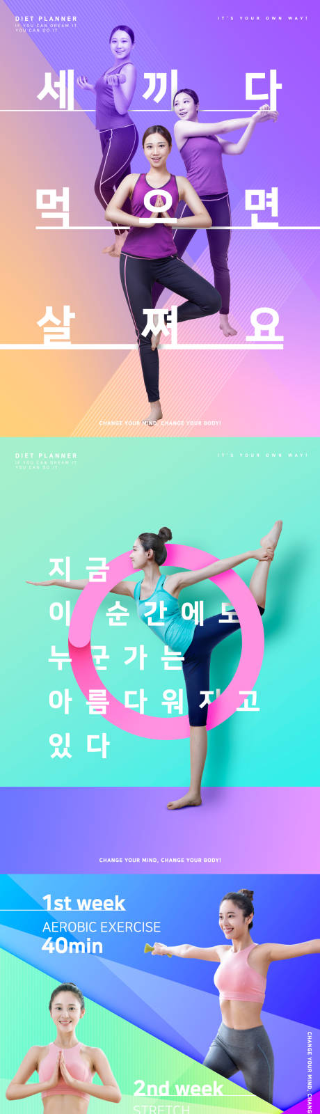 编号：20190117092419911【享设计】源文件下载-炫彩健身运动瑜伽人物海报