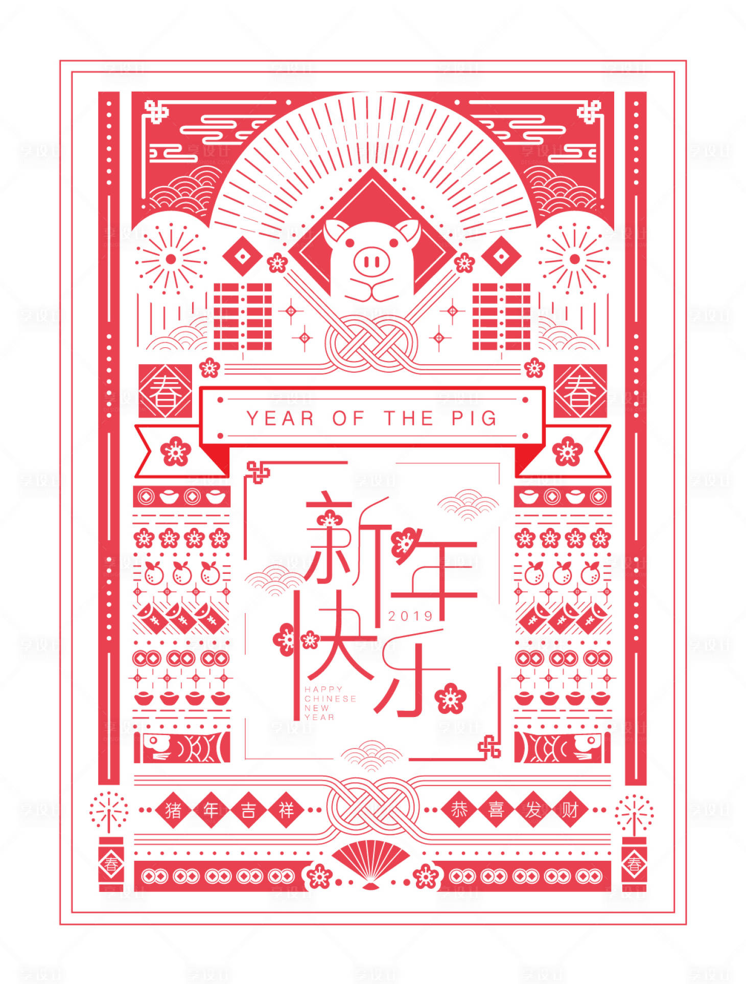 源文件下載【享設(shè)計(jì)】搜索編號(hào)：18670000035445696【剪紙風(fēng)豬年新年快樂創(chuàng)意海報(bào)】