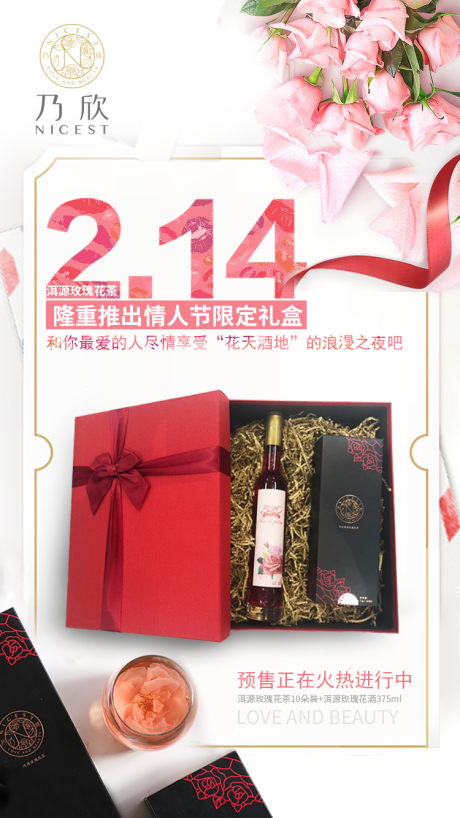 源文件下载【享设计】搜索编号：93630000031304010【浪漫玫瑰花情人节活动海报】