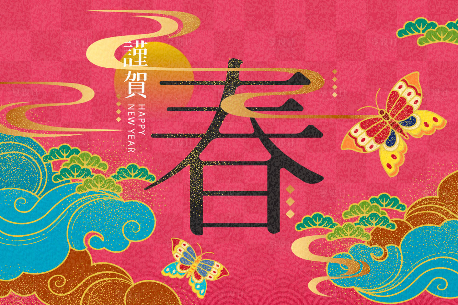 源文件下載【享設計】搜索編號：25960000034189842【春節新春絢麗蝴蝶祥云展板1】