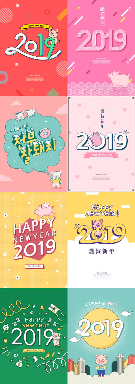 源文件下载【2019卡通猪年新年海报1】编号：83690000031612949