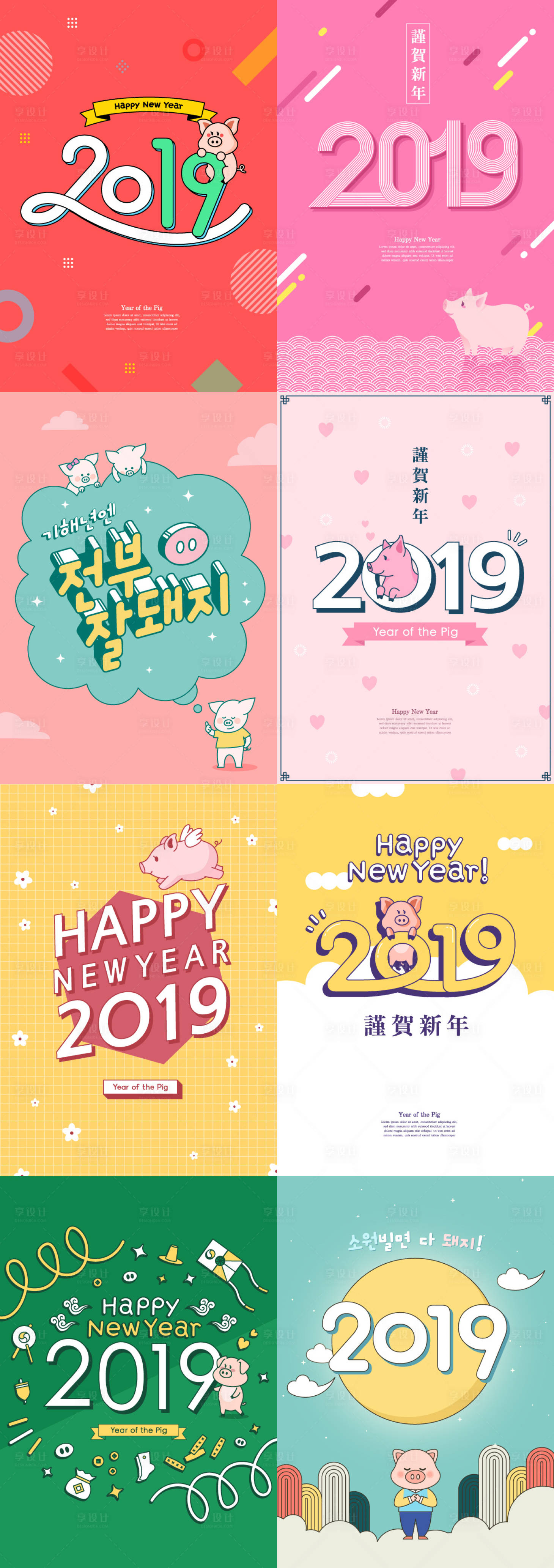 源文件下載【享設(shè)計(jì)】搜索編號：83690000031612949【2019卡通豬年新年海報(bào)1】