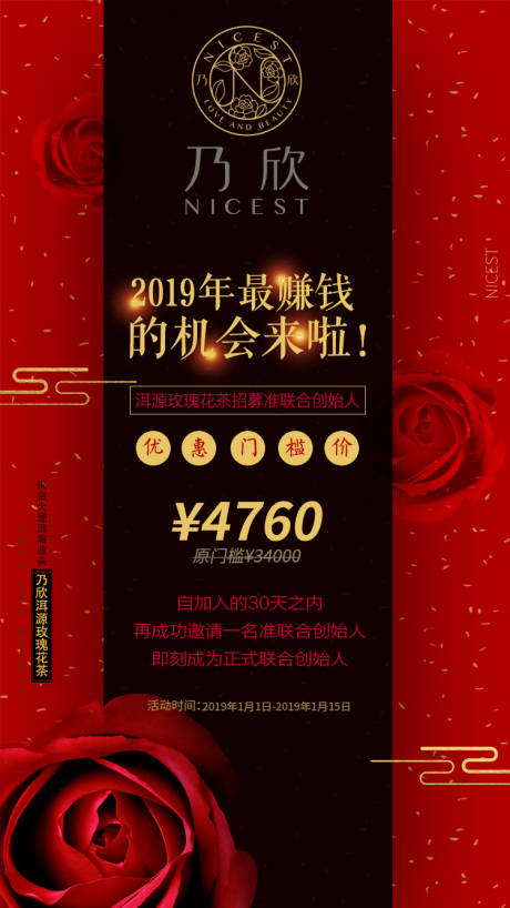 源文件下载【享设计】搜索编号：30000000031246939【大气赚钱机会玫瑰花海报】