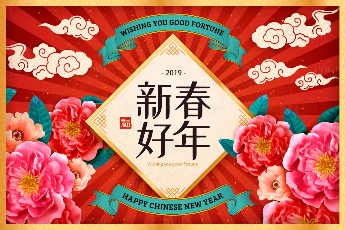 源文件下载【享设计】搜索编号：93040000034175396【春节新春新年绚丽花朵展板】