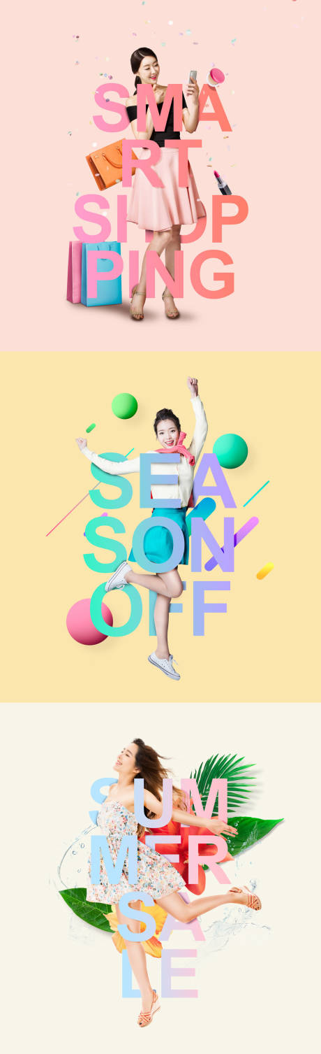 源文件下载【创意时尚购物促销人物海报】编号：35080000030602260