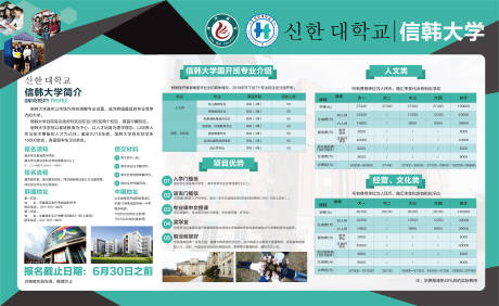 源文件下载【校园文化宣传栏文化墙DM宣传单】编号：72050000028991690
