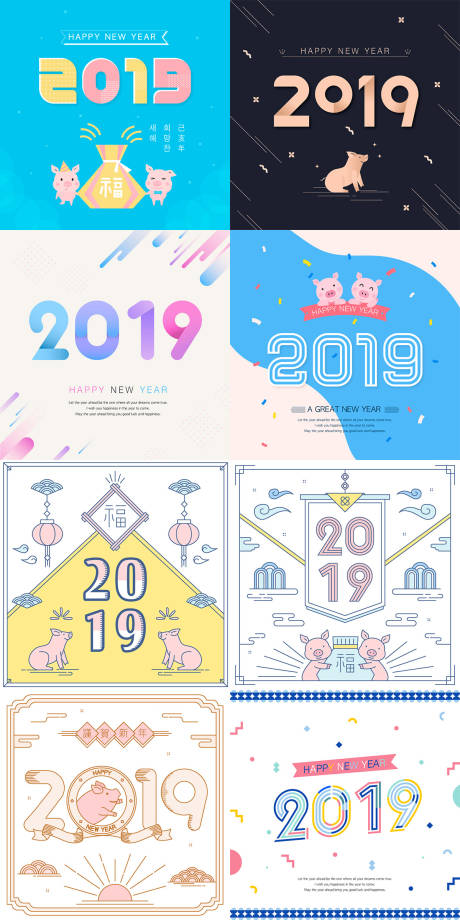 源文件下載【2019豬年新年卡通矢量素材】編號：54450000034081117