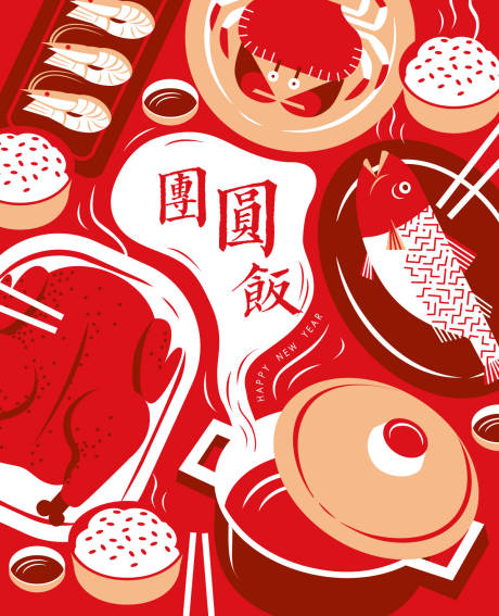 源文件下载【团圆饭餐饮美食插画海报】编号：33890000035457785