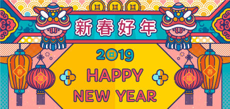 源文件下载【新春好年复古风插画春节展板】编号：22950000035485050