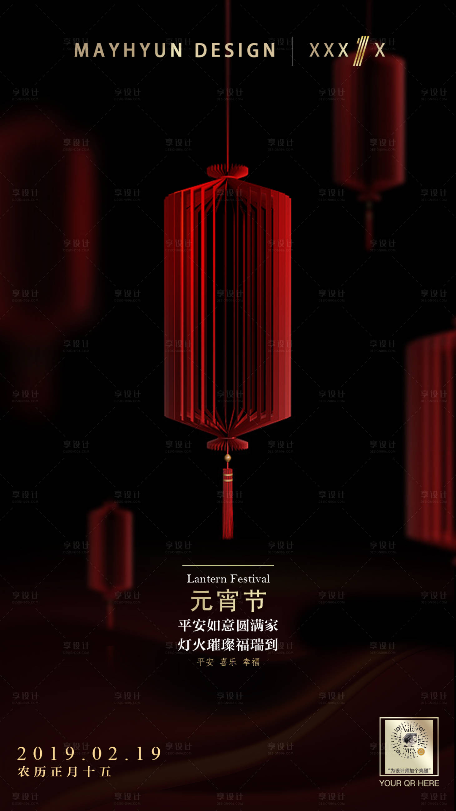 源文件下载【享设计】搜索编号：88480000039759786【元宵节灯笼大气简约海报】