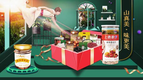 源文件下载【创意合成食品干货电商海报】编号：78560000041076320