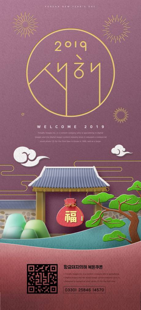 新年福袋海报 新年福袋免费素材 新年福袋设计模板 新年福袋设计作品源文件下载 享设计