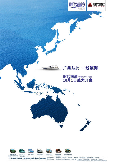 源文件下载【享设计】搜索编号：15700000051692210【一线滨海房地产广告海报】