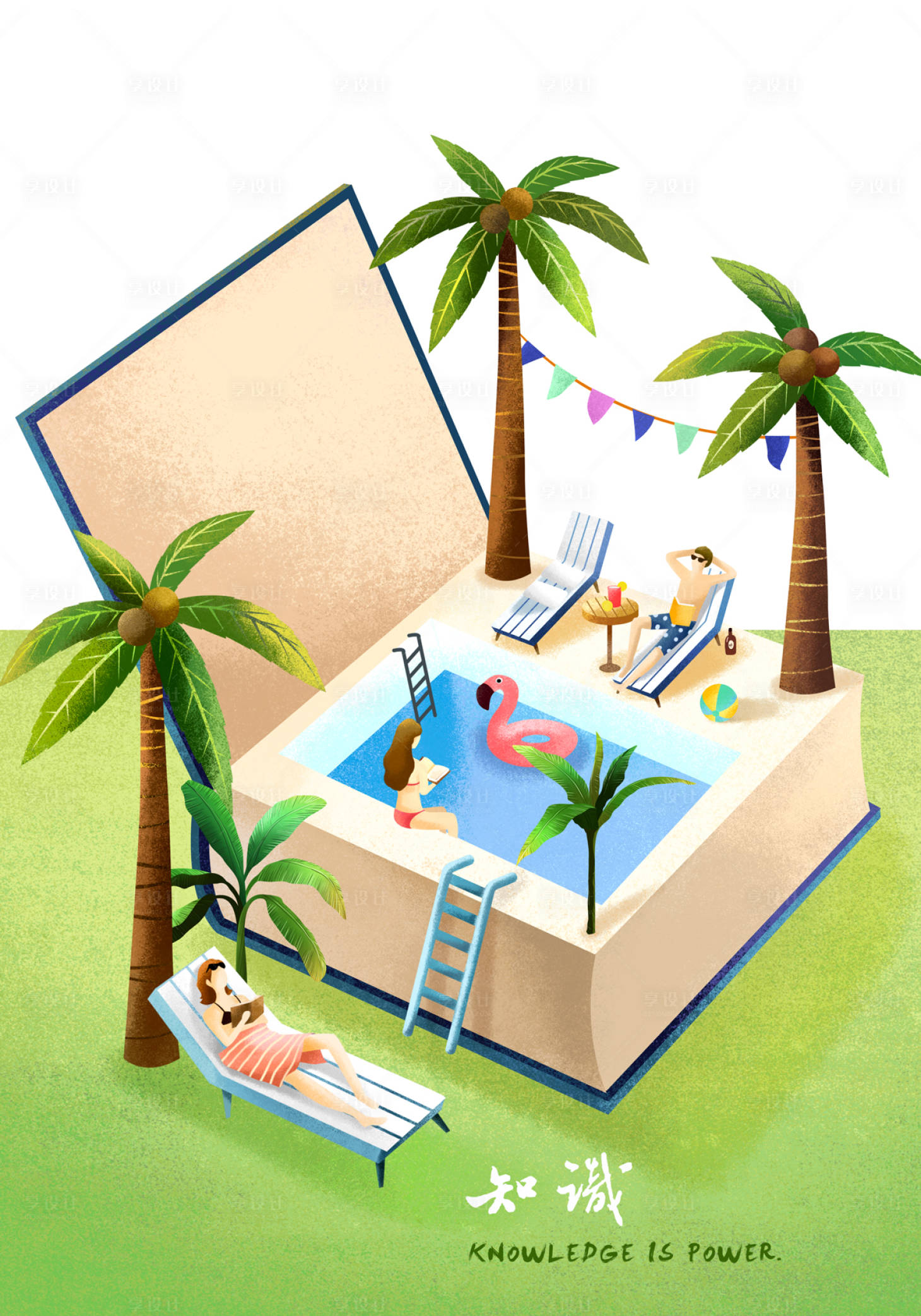 源文件下载【创意书本夏日游泳池分层插画海报】编号：94640000050425418