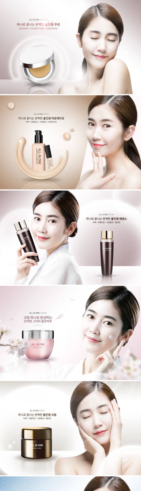 编号：20190301121845243【享设计】源文件下载-韩国小清新化妆品美妆广告人物展板2