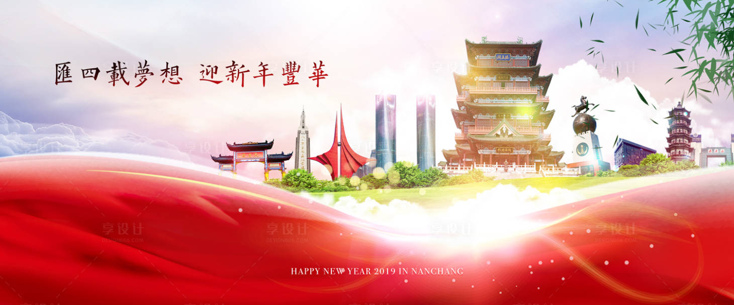 源文件下载【大气喜庆江西南昌形象旅游广告展板】编号：60490000042234443