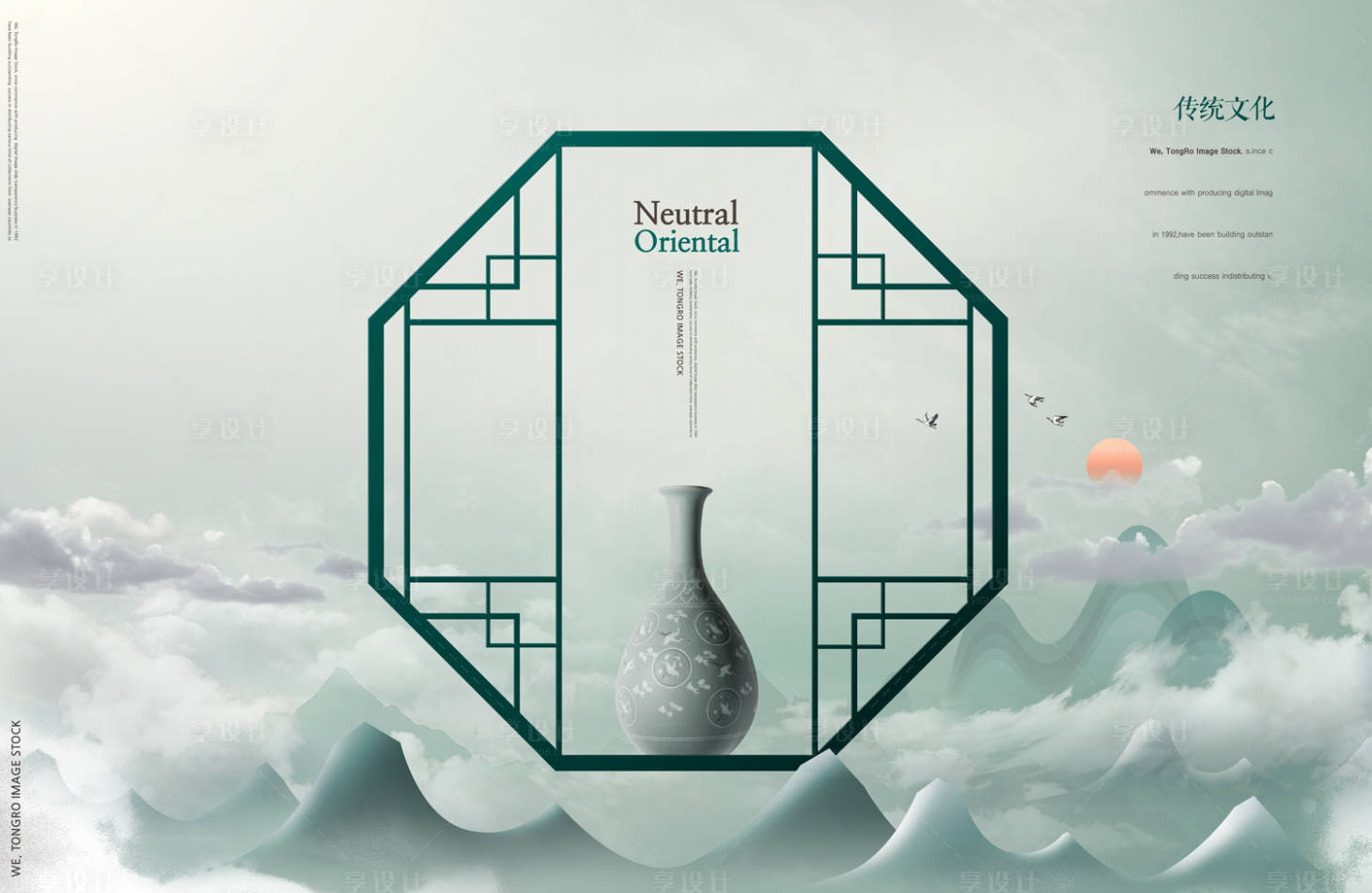 源文件下载【瓷瓶大气古典中式传统文化广告展板】编号：31320000048025321