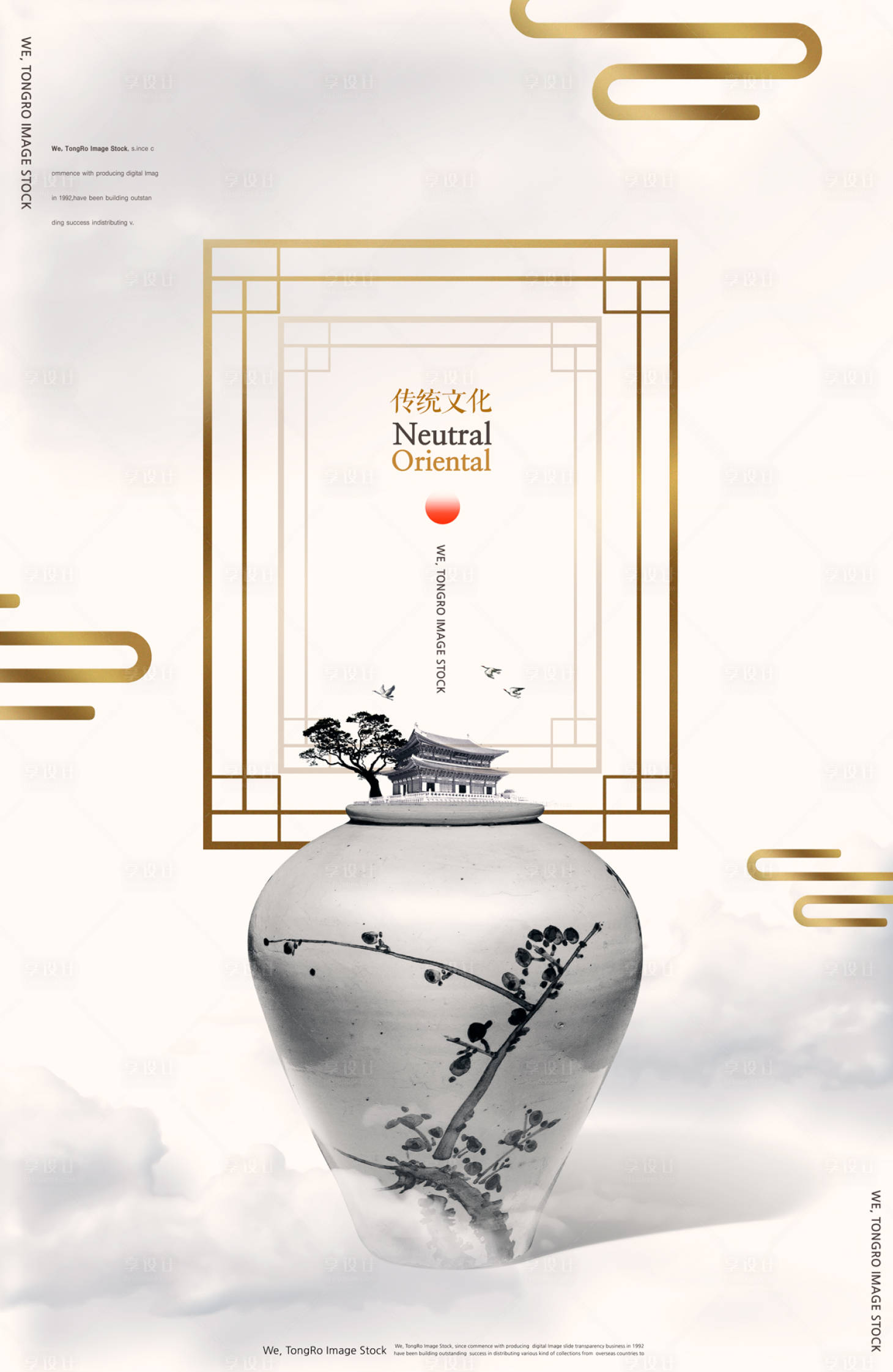 源文件下载【享设计】搜索编号：44530000048167296【陶瓷古典中式传统文化海报】