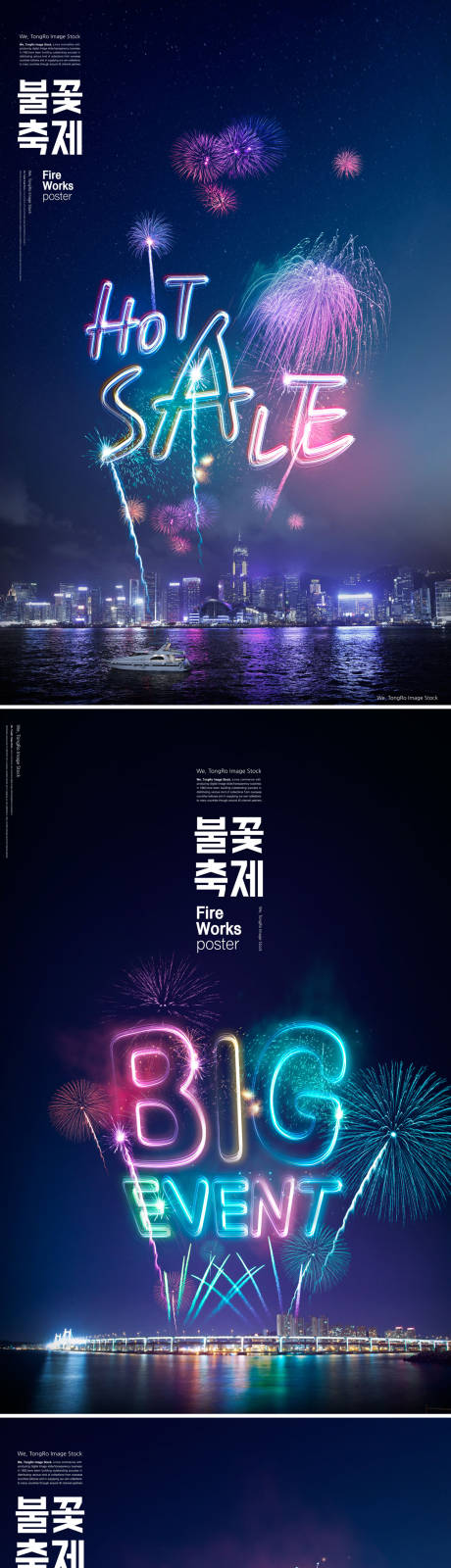 源文件下载【炫丽夜晚烟花节海报】编号：24740000048206714